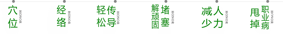 特色
