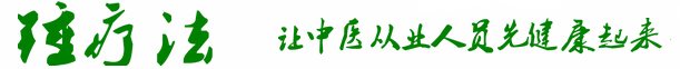 定点锤正疗法|脊柱绿色锤击疗法工具|震骨整脊棍筋|槌疗正骨锤脊器具-李华锤疗培训官网