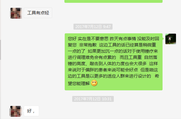 锤正疗法工具