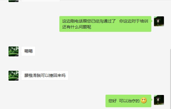 腰椎滑脱,锤正 疗法