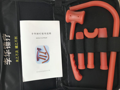 锤正疗法工具,李华锤疗工具,锤击疗法工具