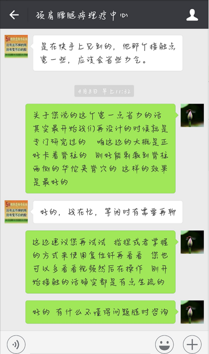 锤凿疗法工具