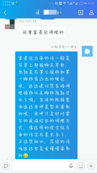 锤脊疗法,锤凿疗法工具,富贵包