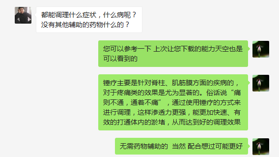 锤凿疗法工具,李华锤疗,锤正疗法培训