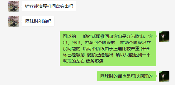 锤疗工具,锤正疗法培训