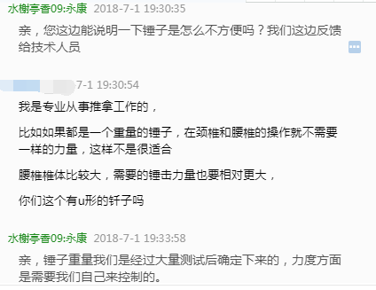 锤疗，锤正疗法工具