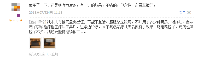 锤正疗法,锤正疗法工具,李华锤疗