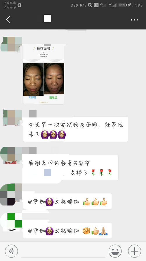 李华锤疗,松筋棍