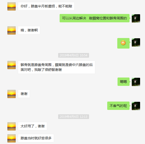 锤击疗法,锤击疗法工具,膝关节疼痛