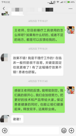 锤正疗法,锤正疗法工具,锤疗