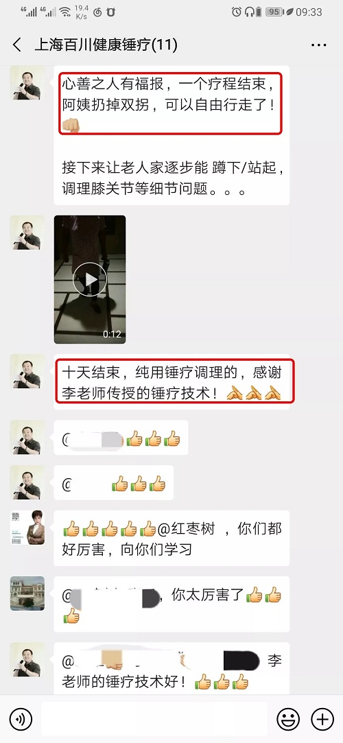 锤击疗法,锤击疗法工具,锤击疗法培训