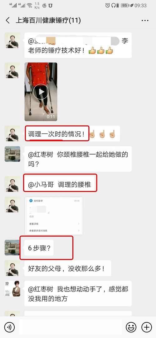 锤击疗法,锤击疗法工具,锤击疗法培训