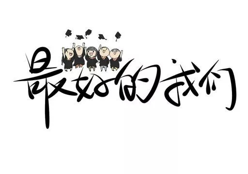 锤击疗法