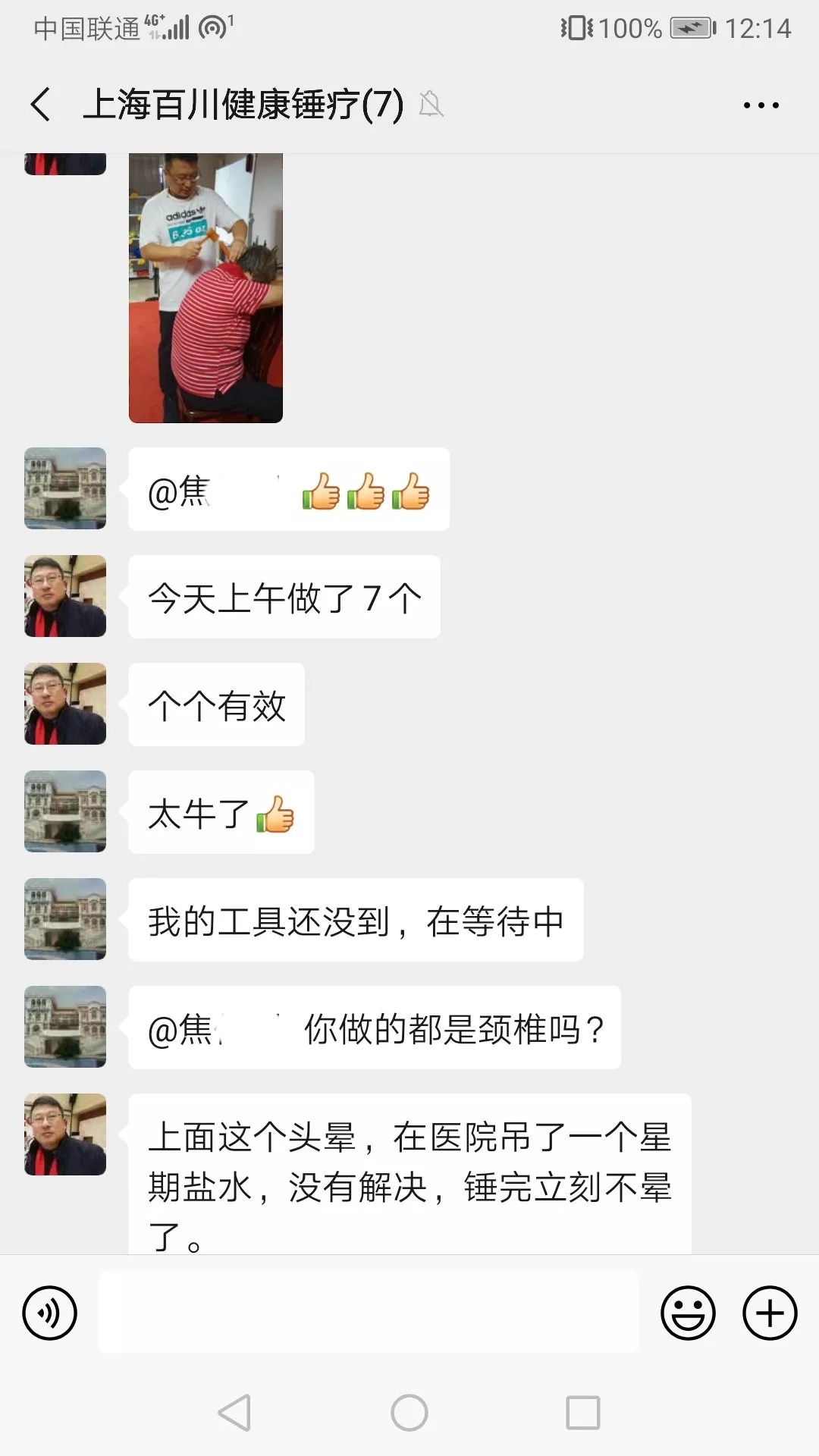 锤击疗法,锤击疗法工具