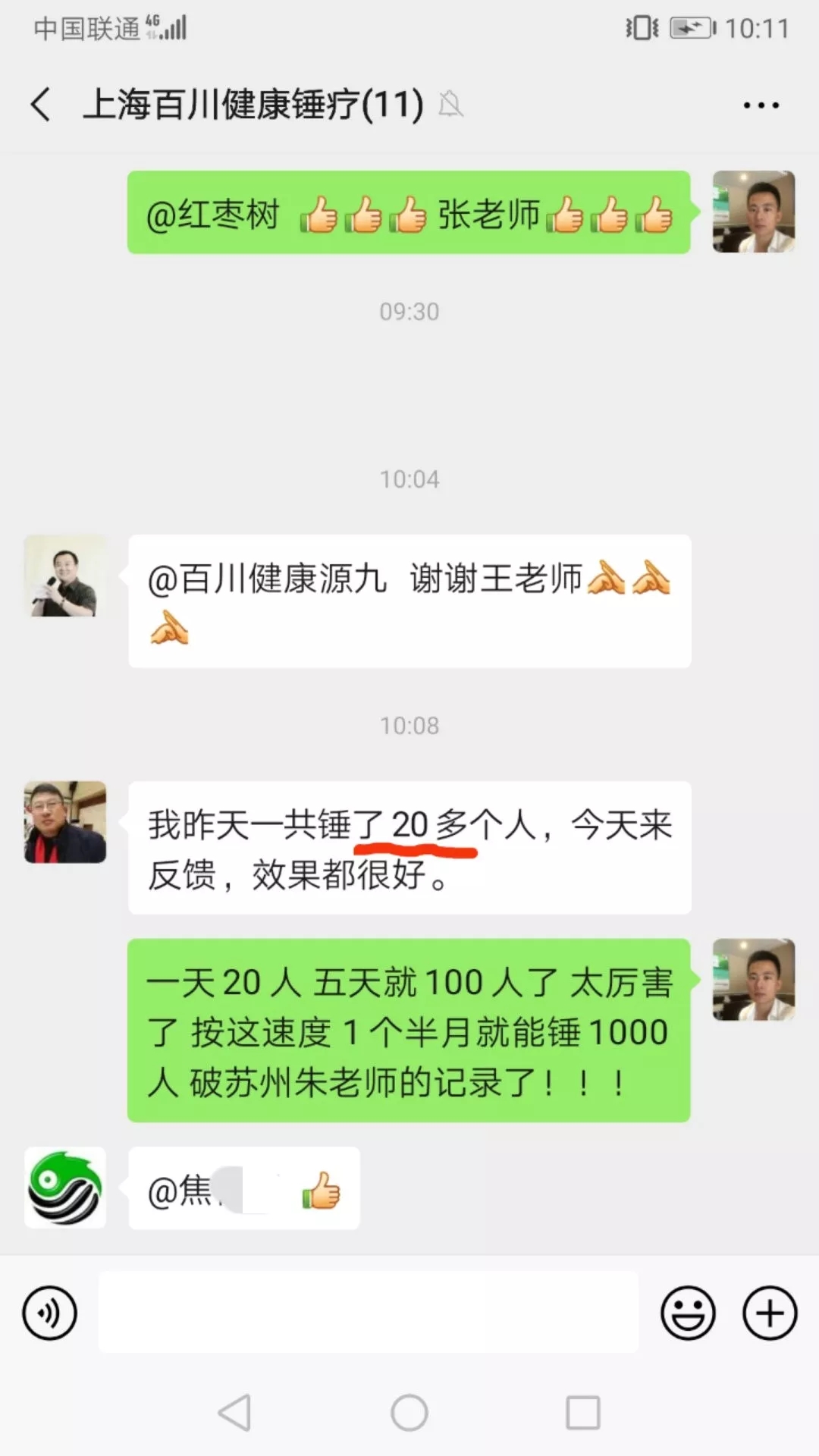锤击疗法,锤击疗法工具