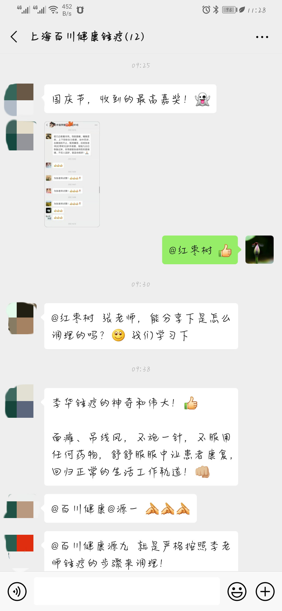 锤正疗法,锤正疗法培训