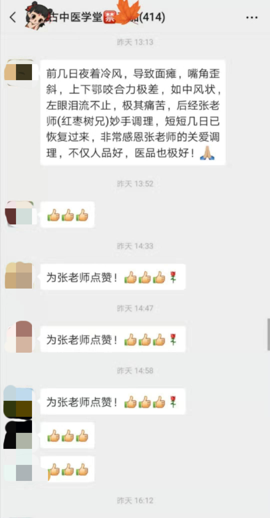 锤正疗法,锤正疗法工具,锤正疗法培训,面瘫