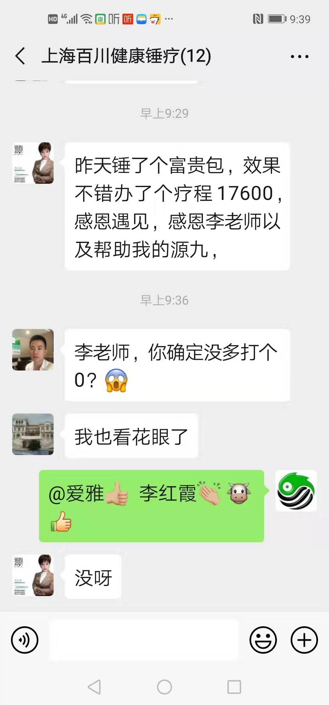 锤正疗法,锤正疗法工具,锤正疗法培训