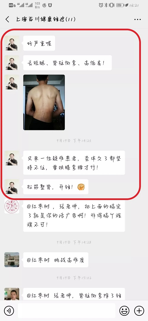 锤击疗法,锤击疗法工具,锤正疗法