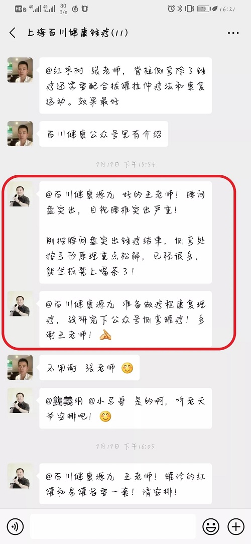 锤正疗法,锤击疗法,锤正疗法工具