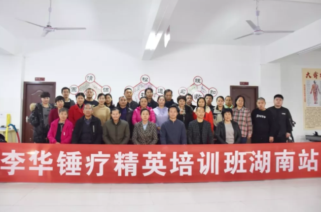 锤正疗法,锤正疗培训