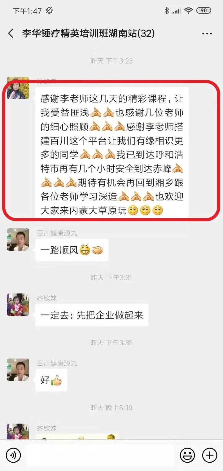 锤正疗法,锤正疗法培训