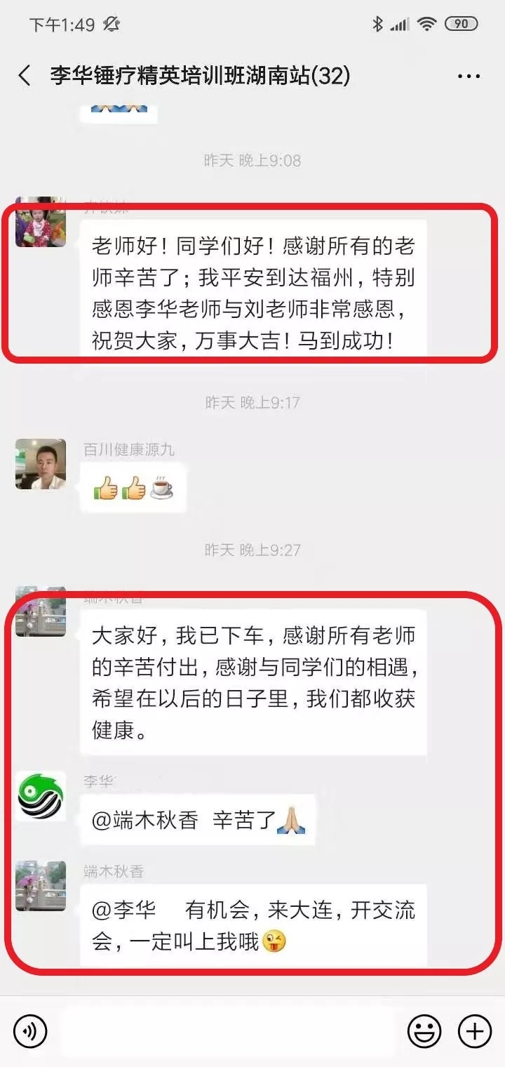 锤正疗法,锤正疗法培训