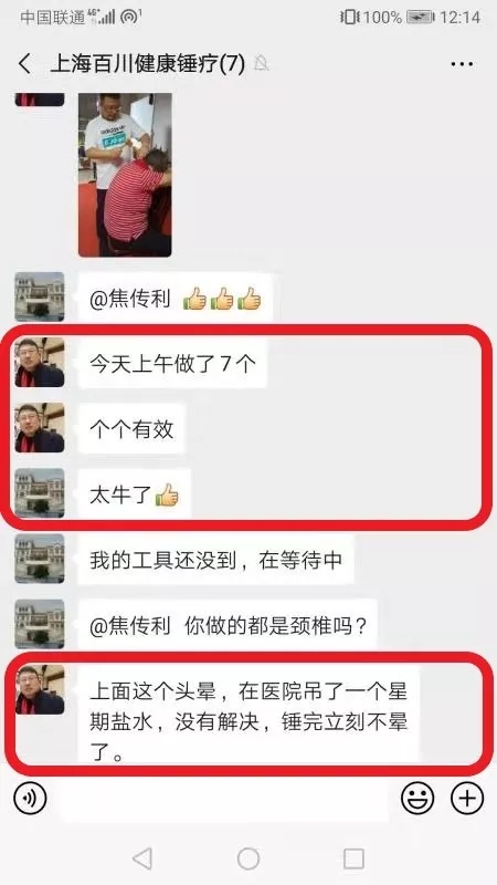 锤正疗法,锤正疗法工具,锤正疗法培训