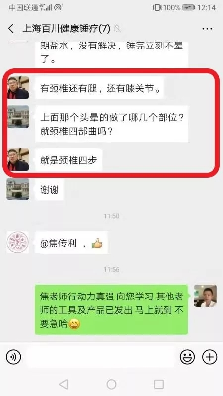 锤正疗法,锤正疗法工具,锤正疗法培训