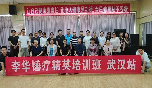 锤正疗法,锤正疗法培训