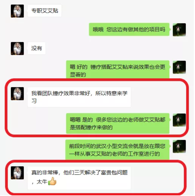 锤正疗法,锤正疗法工具,锤正疗法培训