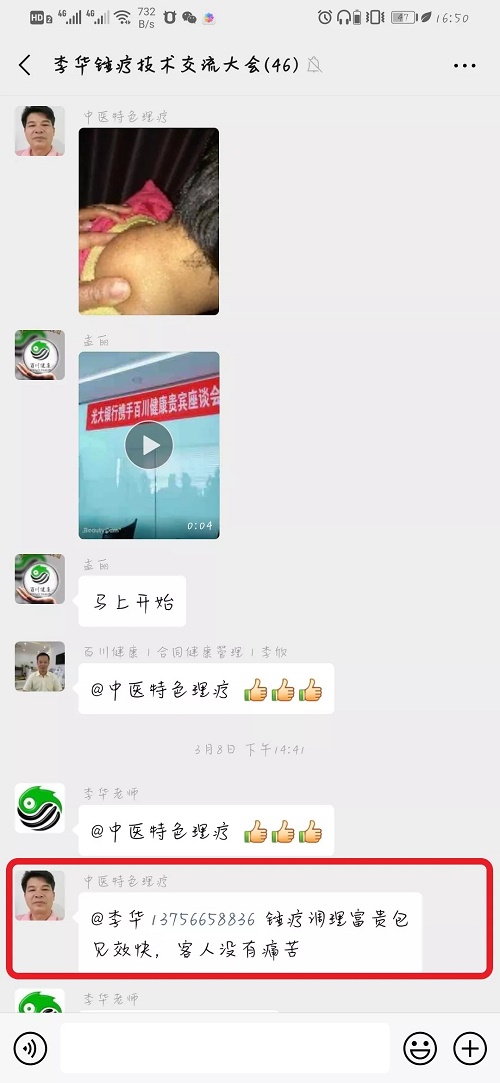 锤击疗法,锤击疗法工具,锤击疗法培训