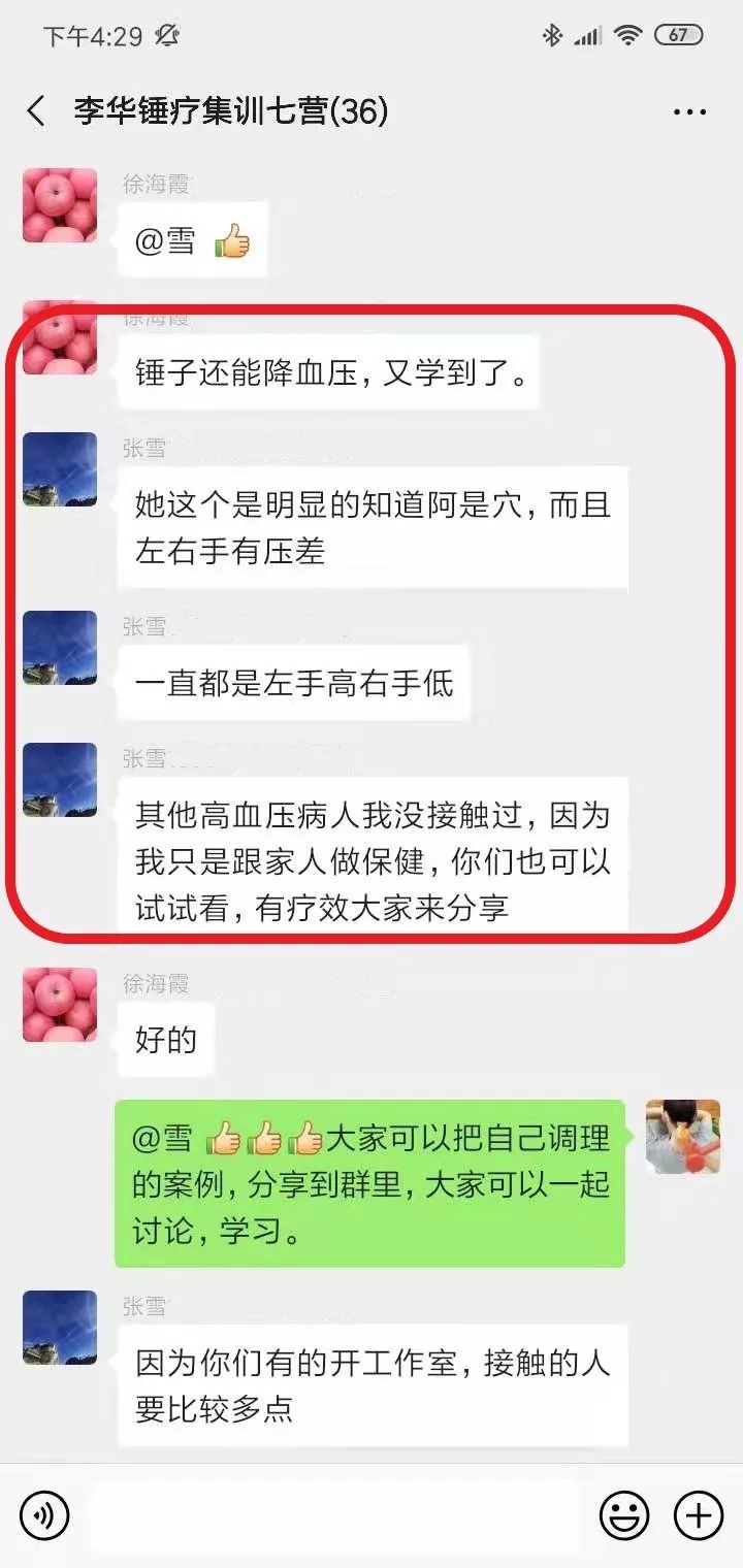 锤正疗法,锤正疗法工具,锤正疗法培训
