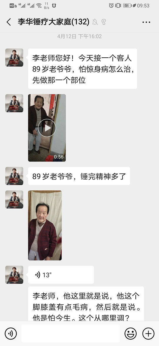 锤正疗法,锤正疗法工具,锤击疗法培训