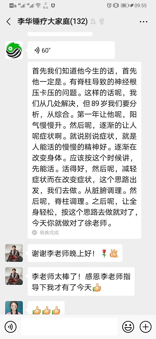 锤正疗法,锤正疗法工具,锤正疗法培训