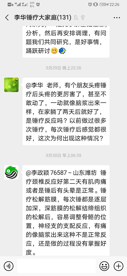 锤击疗法,锤击疗法工具,锤击疗法培训