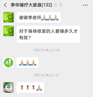 锤正疗法,锤正疗法工具,锤正疗法培训