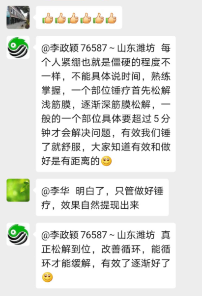 锤正疗法,锤正疗法工具,锤正疗法培训