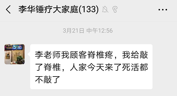 锤正疗法,锤正疗法工具,锤正疗法培训