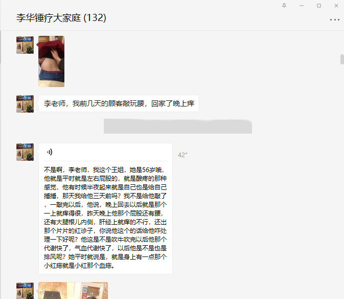 锤击疗法,锤击疗法工具,锤击疗法培训