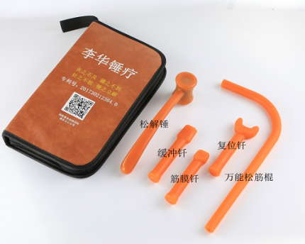 李华锤疗：什么情况下用什么