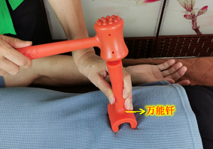 李华锤疗养生锤之万能钎