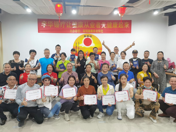 锤击疗法,锤凿疗法,锤疗