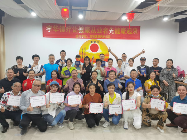锤击疗法,锤正疗法,锤疗,李华锤疗