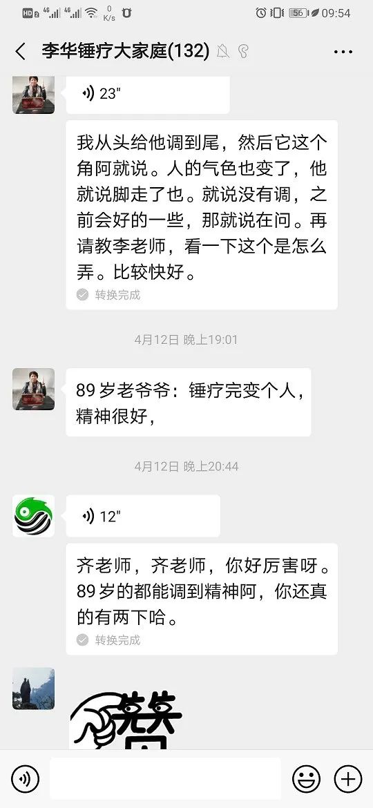 锤疗,锤正疗法,锤击疗法