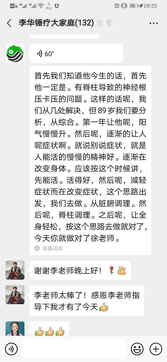 锤疗,锤正疗法,锤击疗法